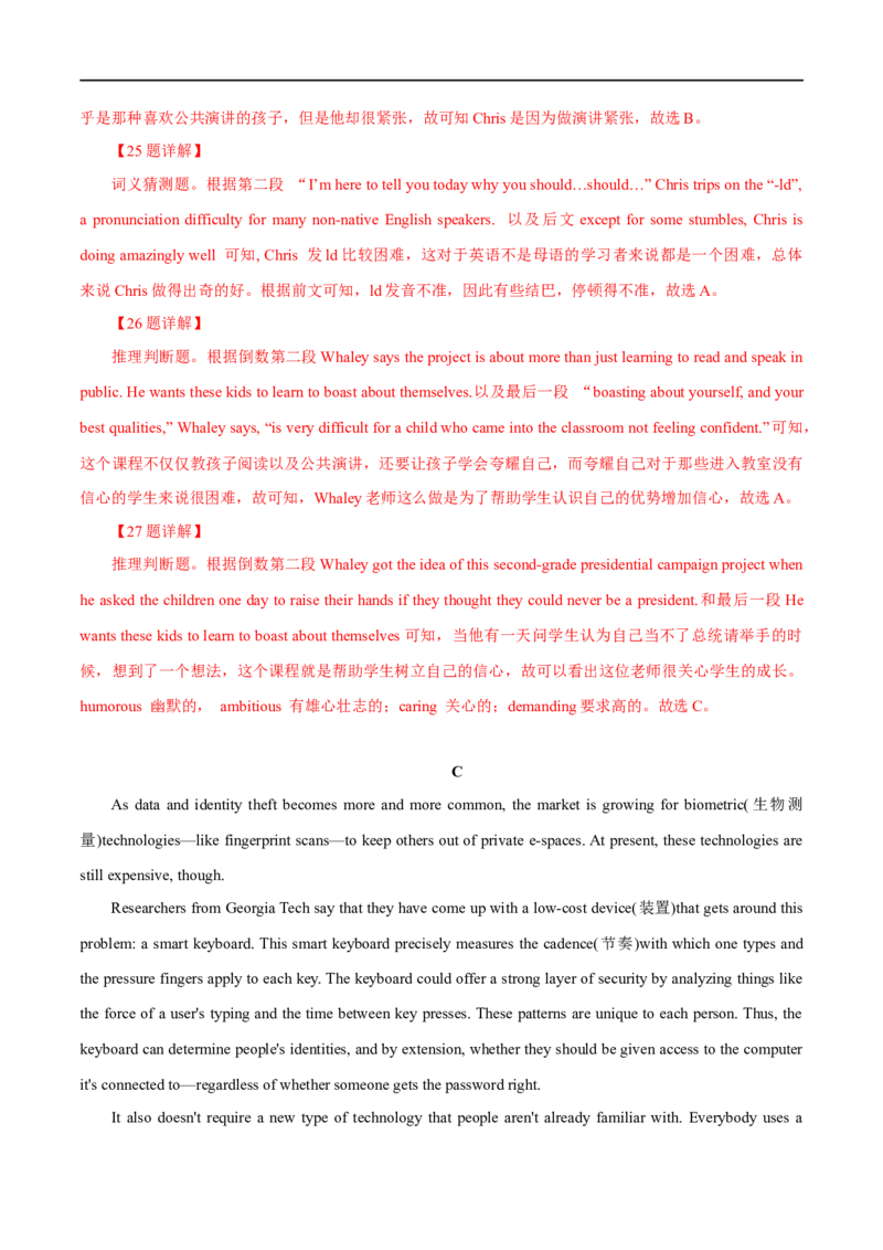 专题04(解析版)介词和连词-2023年高考英语一轮复习小题多维练（通用版）_3.2025英语总复习_赠品通用版（老高考）复习资料_一轮复习_2023年高考英语一轮复习小题多维练（全国通用）