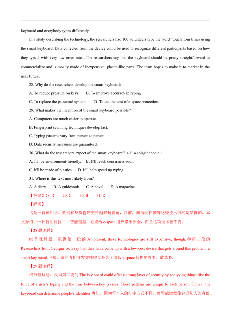 专题04(解析版)介词和连词-2023年高考英语一轮复习小题多维练（通用版）_3.2025英语总复习_赠品通用版（老高考）复习资料_一轮复习_2023年高考英语一轮复习小题多维练（全国通用）