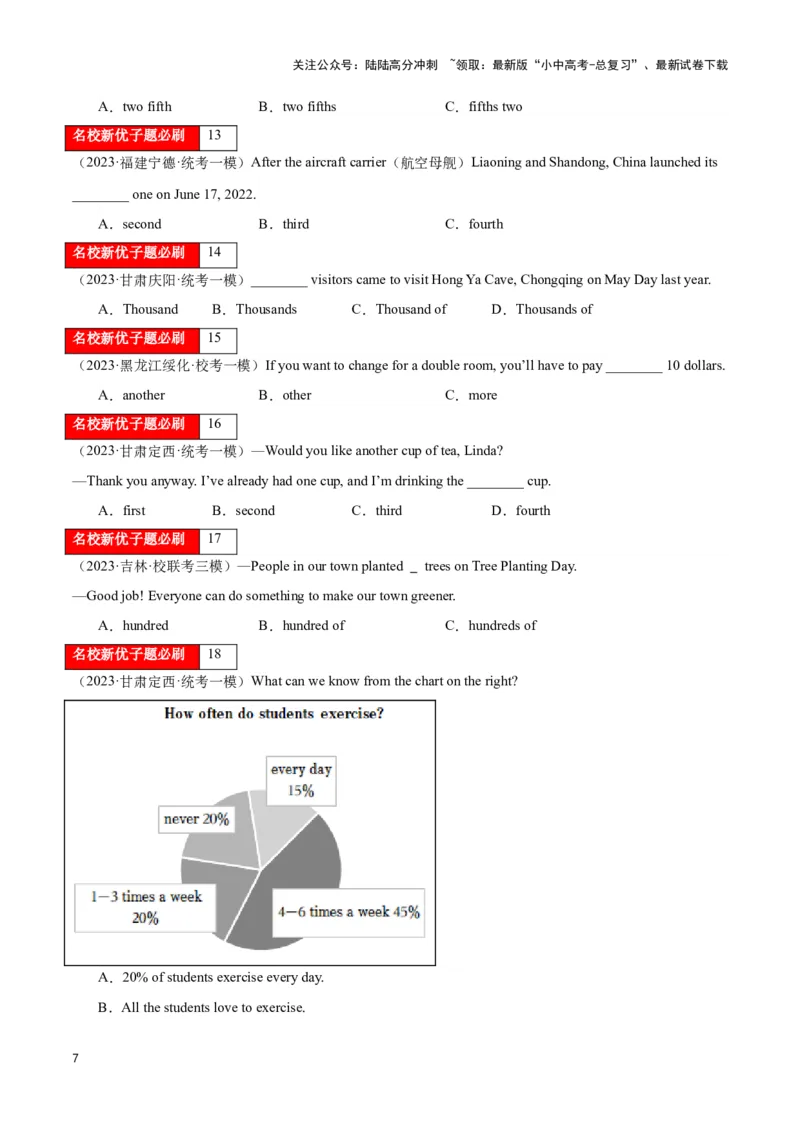 第05讲数词（基数词、序数词、分数的表达、时间表达法）（原卷版）_02中考总复习（2026版更新中）_03-英语-中考总复习_2024年中考复习资料_专项复习资料