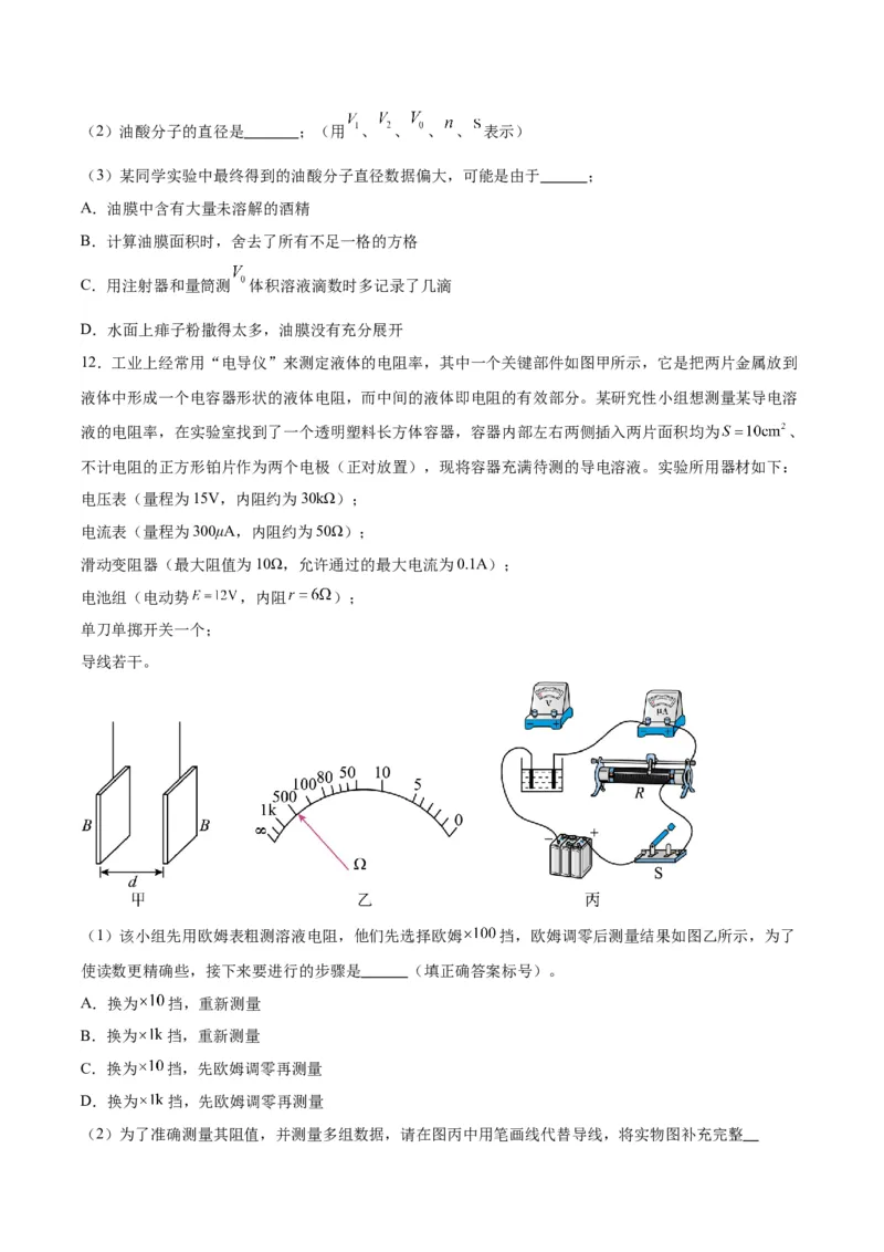 黄金卷02-赢在高考&middot;黄金8卷备战2024年高考物理模拟卷（广东卷专用）（考试版）_4.2025物理总复习_2024年新高考资料_4.2024高考模拟预测试卷