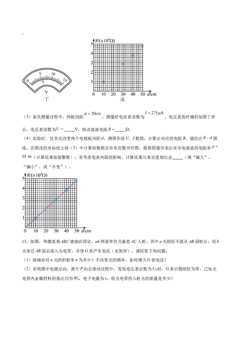 黄金卷02-赢在高考&middot;黄金8卷备战2024年高考物理模拟卷（广东卷专用）（考试版）_4.2025物理总复习_2024年新高考资料_4.2024高考模拟预测试卷