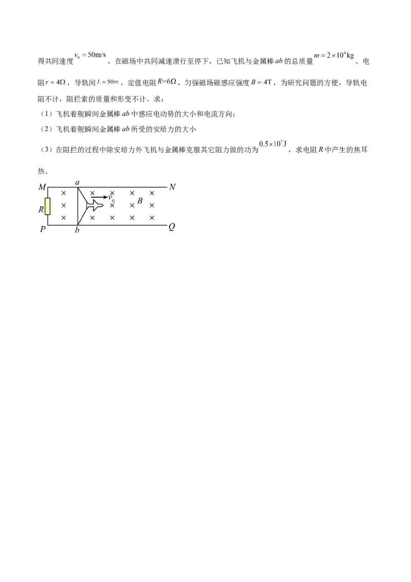 黄金卷02-赢在高考&middot;黄金8卷备战2024年高考物理模拟卷（广东卷专用）（考试版）_4.2025物理总复习_2024年新高考资料_4.2024高考模拟预测试卷