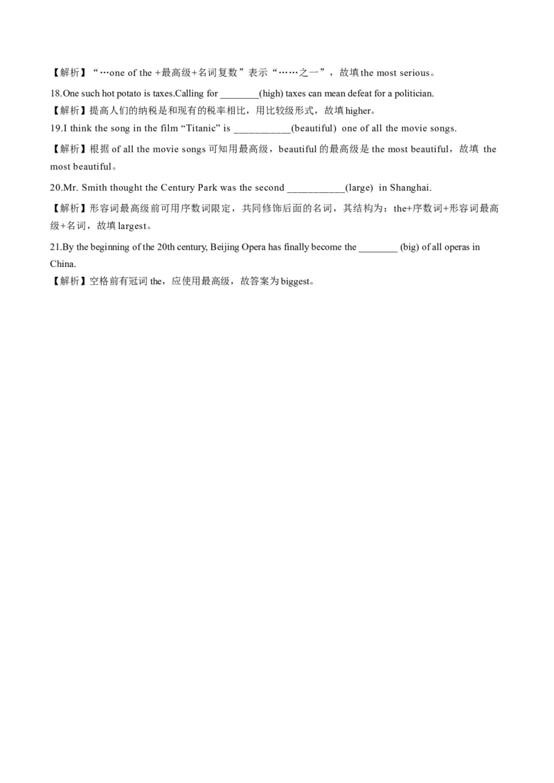 专题10比较等级(解析版)_3.2025英语总复习_2024年新高考资料_3.2024专项复习_[高考字典]2024年高考英语一轮复习语法填空专题应对策略(通用版)