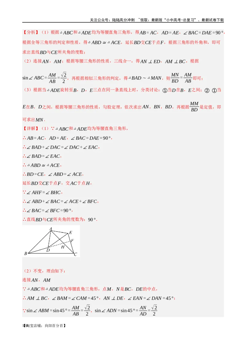 第21讲相似三角形及其应用（练习）（解析版）_02中考总复习（2026版更新中）_02-数学-中考总复习_2024年中考复习资料_一轮复习资料_配套练习（原卷版+解析版）_教师版（含答案解析）