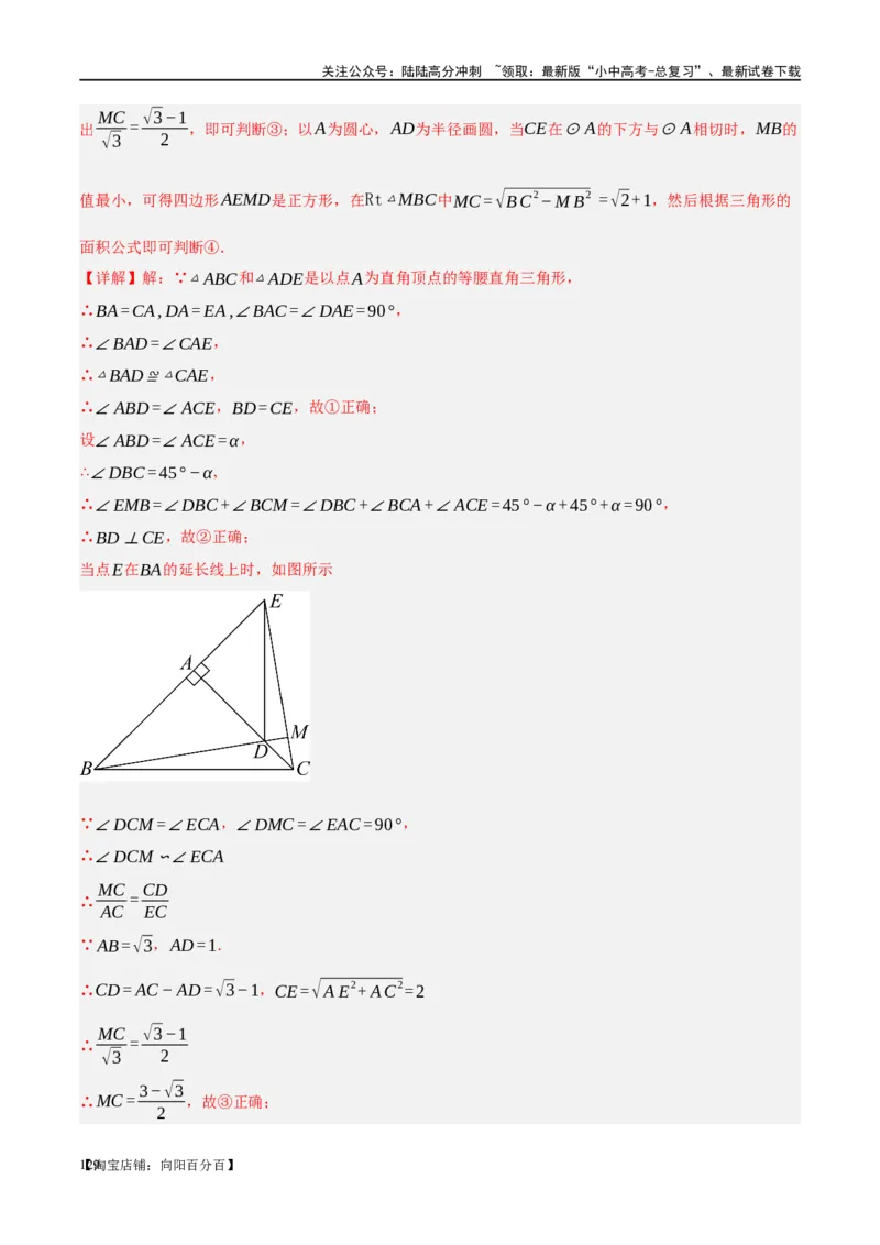 第21讲相似三角形及其应用（练习）（解析版）_02中考总复习（2026版更新中）_02-数学-中考总复习_2024年中考复习资料_一轮复习资料_配套练习（原卷版+解析版）_教师版（含答案解析）