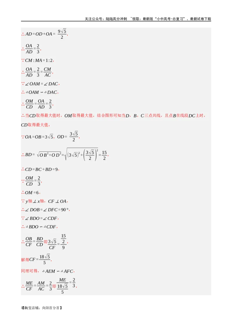 第21讲相似三角形及其应用（练习）（解析版）_02中考总复习（2026版更新中）_02-数学-中考总复习_2024年中考复习资料_一轮复习资料_配套练习（原卷版+解析版）_教师版（含答案解析）