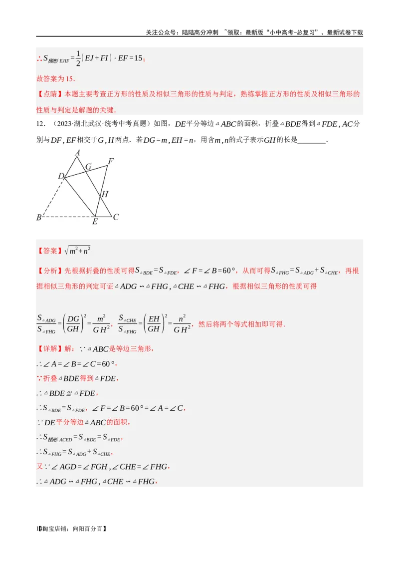 第21讲相似三角形及其应用（练习）（解析版）_02中考总复习（2026版更新中）_02-数学-中考总复习_2024年中考复习资料_一轮复习资料_配套练习（原卷版+解析版）_教师版（含答案解析）