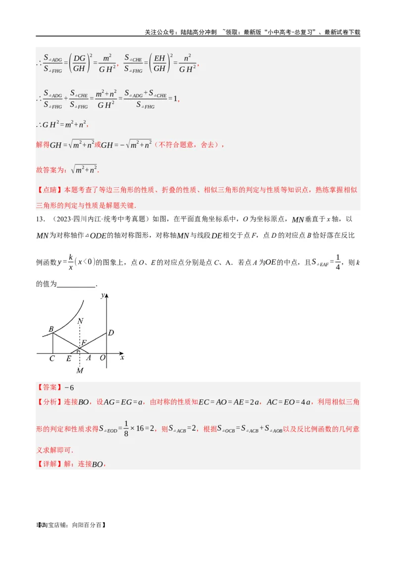 第21讲相似三角形及其应用（练习）（解析版）_02中考总复习（2026版更新中）_02-数学-中考总复习_2024年中考复习资料_一轮复习资料_配套练习（原卷版+解析版）_教师版（含答案解析）