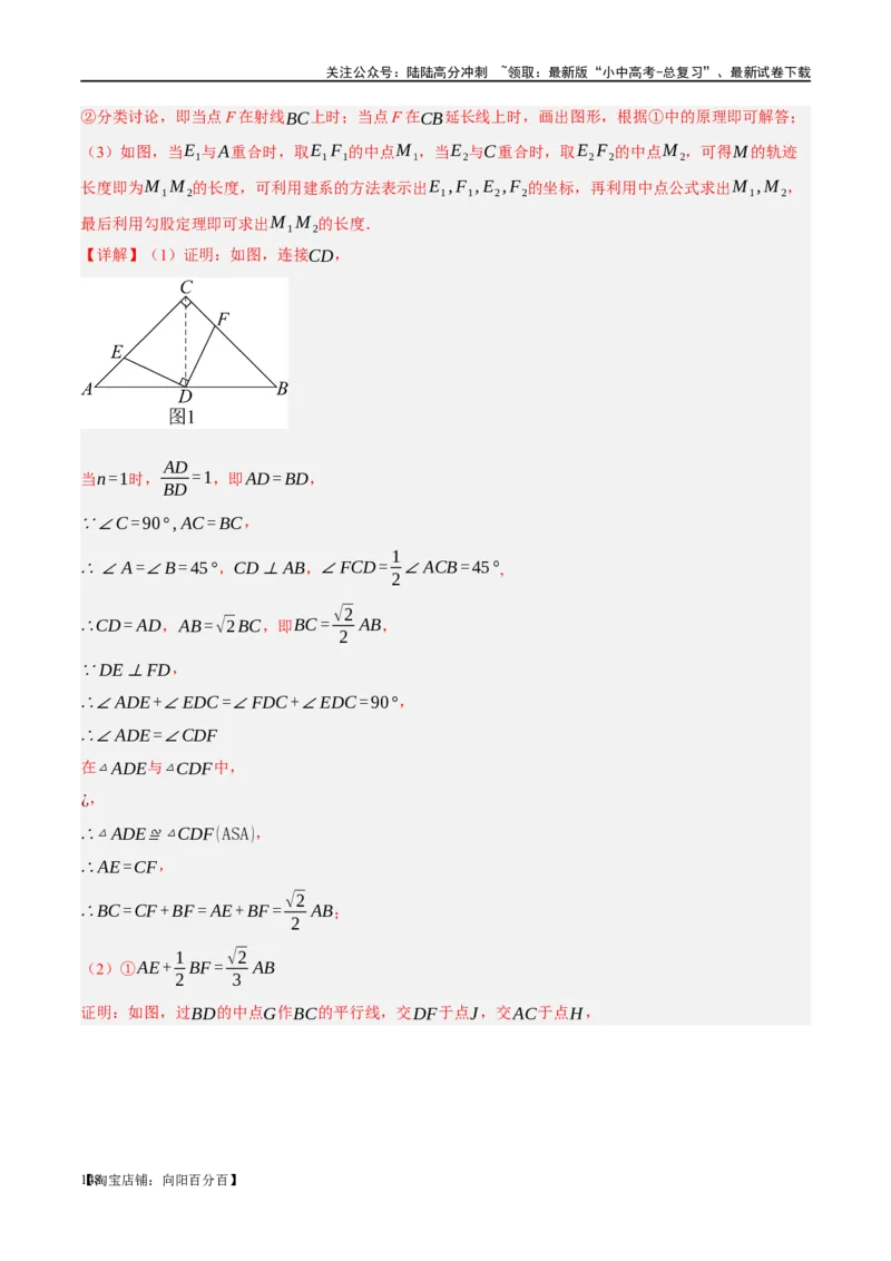 第21讲相似三角形及其应用（练习）（解析版）_02中考总复习（2026版更新中）_02-数学-中考总复习_2024年中考复习资料_一轮复习资料_配套练习（原卷版+解析版）_教师版（含答案解析）