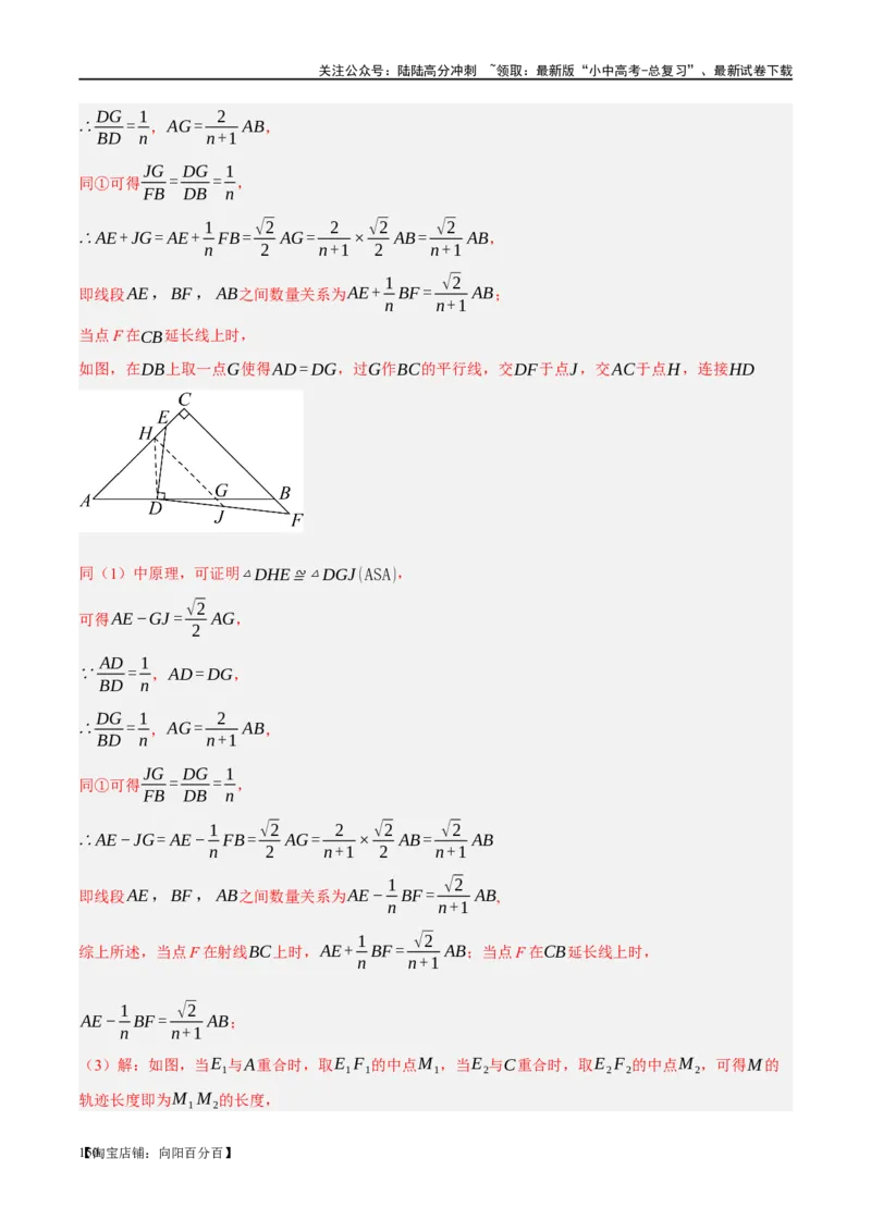 第21讲相似三角形及其应用（练习）（解析版）_02中考总复习（2026版更新中）_02-数学-中考总复习_2024年中考复习资料_一轮复习资料_配套练习（原卷版+解析版）_教师版（含答案解析）