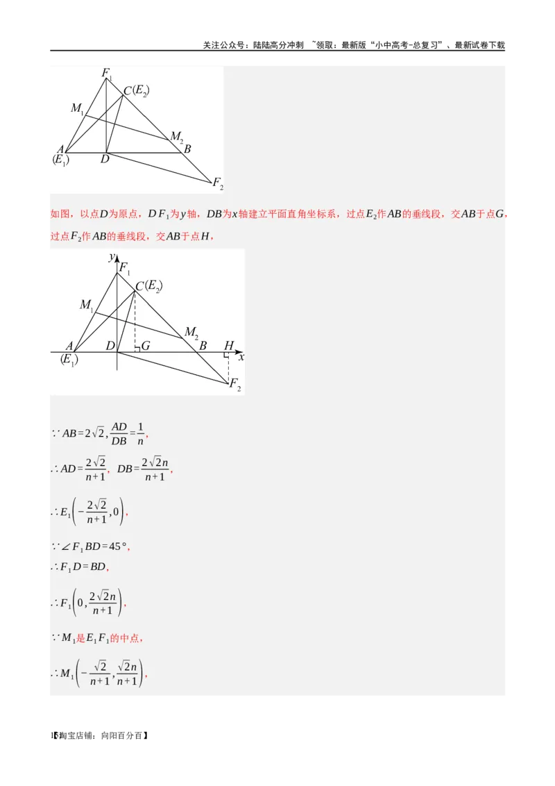 第21讲相似三角形及其应用（练习）（解析版）_02中考总复习（2026版更新中）_02-数学-中考总复习_2024年中考复习资料_一轮复习资料_配套练习（原卷版+解析版）_教师版（含答案解析）