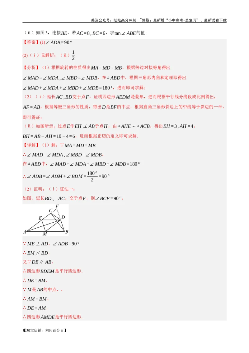 第21讲相似三角形及其应用（练习）（解析版）_02中考总复习（2026版更新中）_02-数学-中考总复习_2024年中考复习资料_一轮复习资料_配套练习（原卷版+解析版）_教师版（含答案解析）