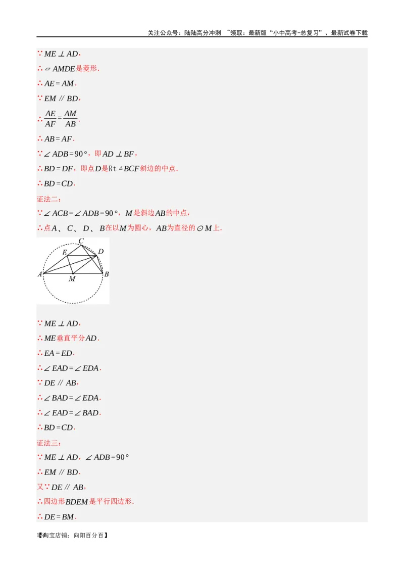 第21讲相似三角形及其应用（练习）（解析版）_02中考总复习（2026版更新中）_02-数学-中考总复习_2024年中考复习资料_一轮复习资料_配套练习（原卷版+解析版）_教师版（含答案解析）