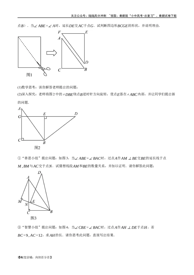 第21讲相似三角形及其应用（练习）（解析版）_02中考总复习（2026版更新中）_02-数学-中考总复习_2024年中考复习资料_一轮复习资料_配套练习（原卷版+解析版）_教师版（含答案解析）