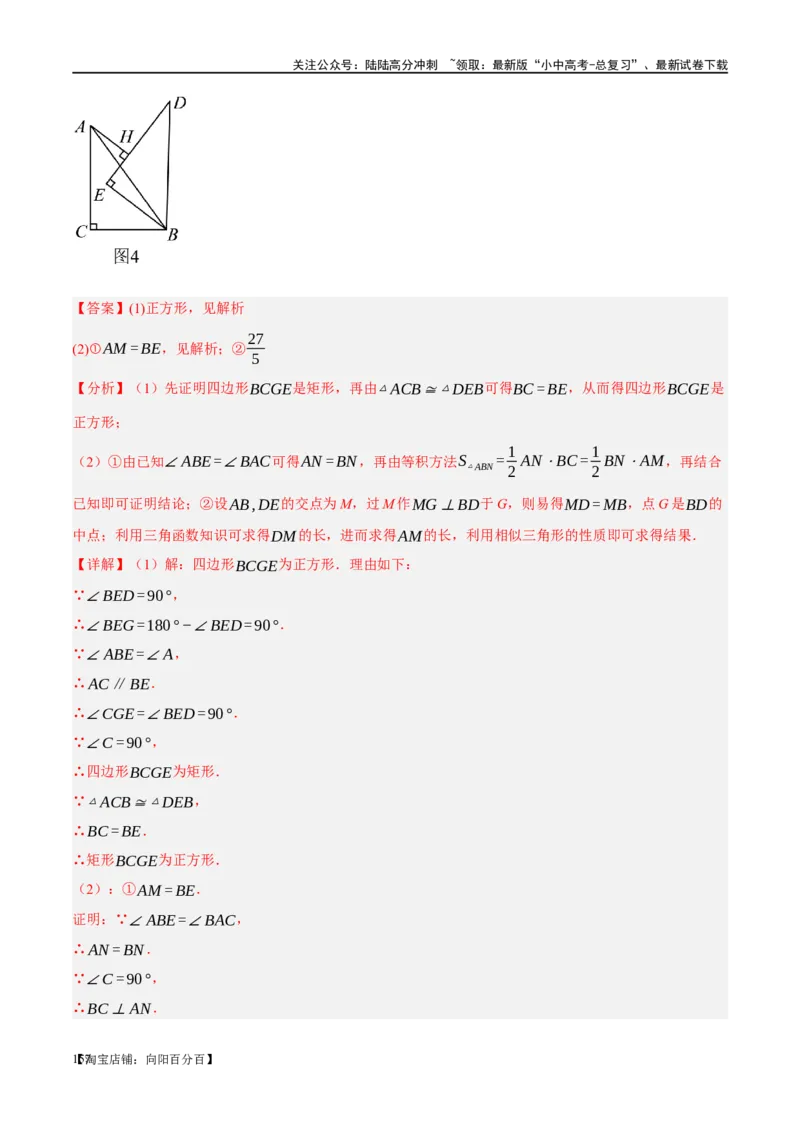 第21讲相似三角形及其应用（练习）（解析版）_02中考总复习（2026版更新中）_02-数学-中考总复习_2024年中考复习资料_一轮复习资料_配套练习（原卷版+解析版）_教师版（含答案解析）