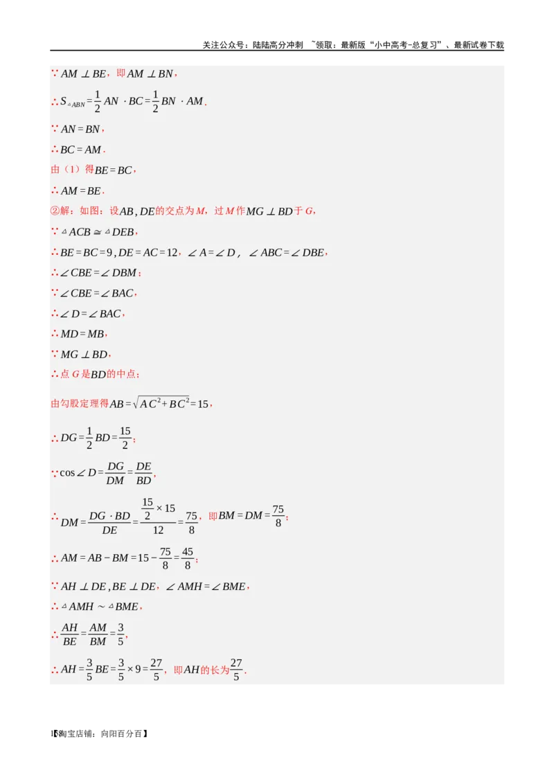 第21讲相似三角形及其应用（练习）（解析版）_02中考总复习（2026版更新中）_02-数学-中考总复习_2024年中考复习资料_一轮复习资料_配套练习（原卷版+解析版）_教师版（含答案解析）