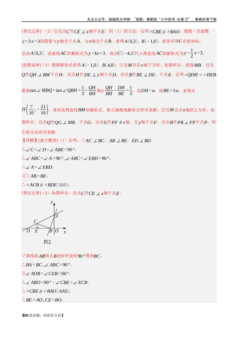 第21讲相似三角形及其应用（练习）（解析版）_02中考总复习（2026版更新中）_02-数学-中考总复习_2024年中考复习资料_一轮复习资料_配套练习（原卷版+解析版）_教师版（含答案解析）
