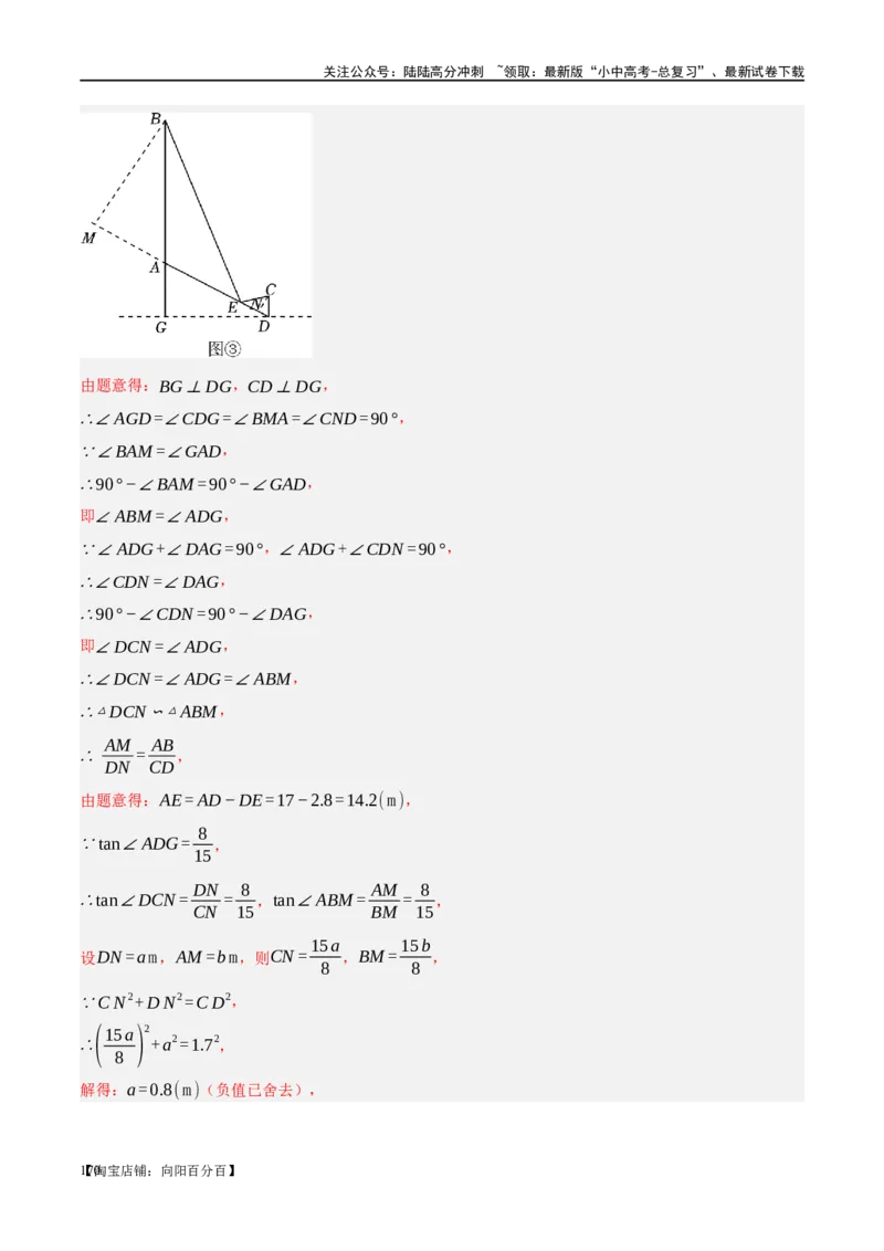 第21讲相似三角形及其应用（练习）（解析版）_02中考总复习（2026版更新中）_02-数学-中考总复习_2024年中考复习资料_一轮复习资料_配套练习（原卷版+解析版）_教师版（含答案解析）