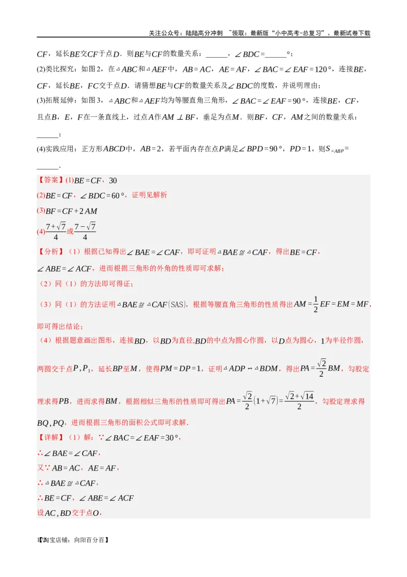 第21讲相似三角形及其应用（练习）（解析版）_02中考总复习（2026版更新中）_02-数学-中考总复习_2024年中考复习资料_一轮复习资料_配套练习（原卷版+解析版）_教师版（含答案解析）
