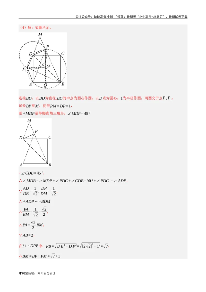 第21讲相似三角形及其应用（练习）（解析版）_02中考总复习（2026版更新中）_02-数学-中考总复习_2024年中考复习资料_一轮复习资料_配套练习（原卷版+解析版）_教师版（含答案解析）
