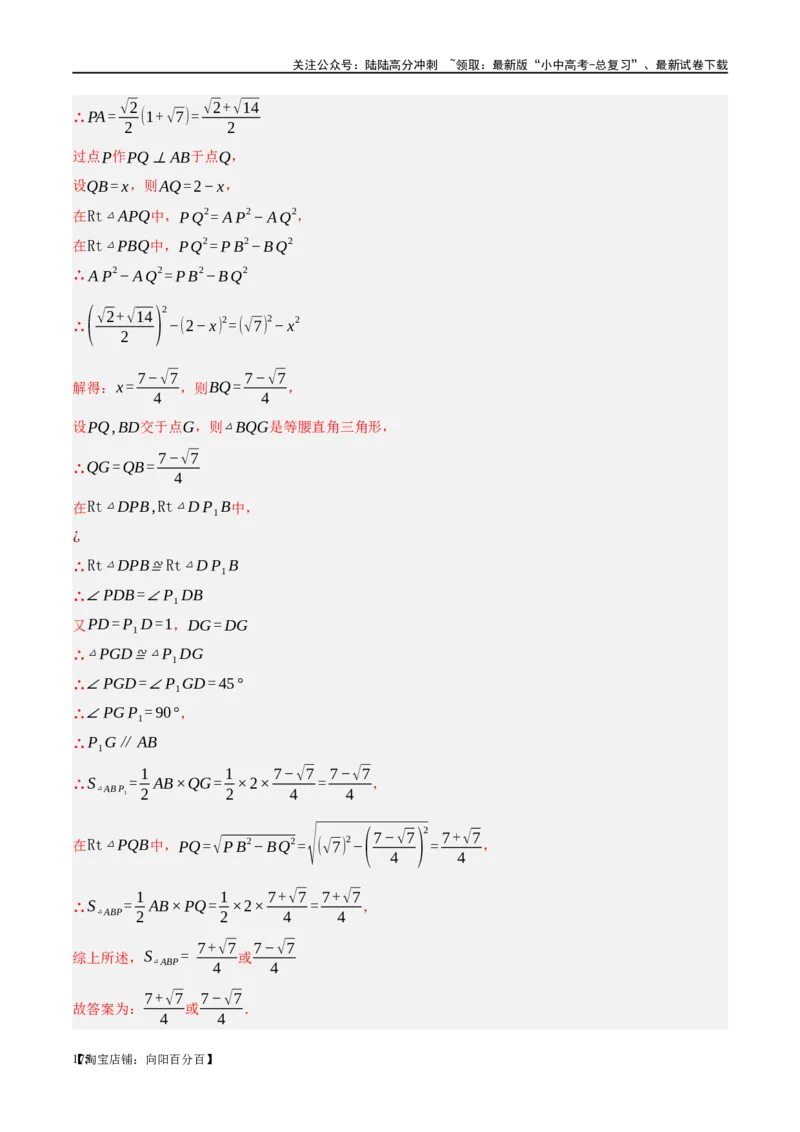 第21讲相似三角形及其应用（练习）（解析版）_02中考总复习（2026版更新中）_02-数学-中考总复习_2024年中考复习资料_一轮复习资料_配套练习（原卷版+解析版）_教师版（含答案解析）
