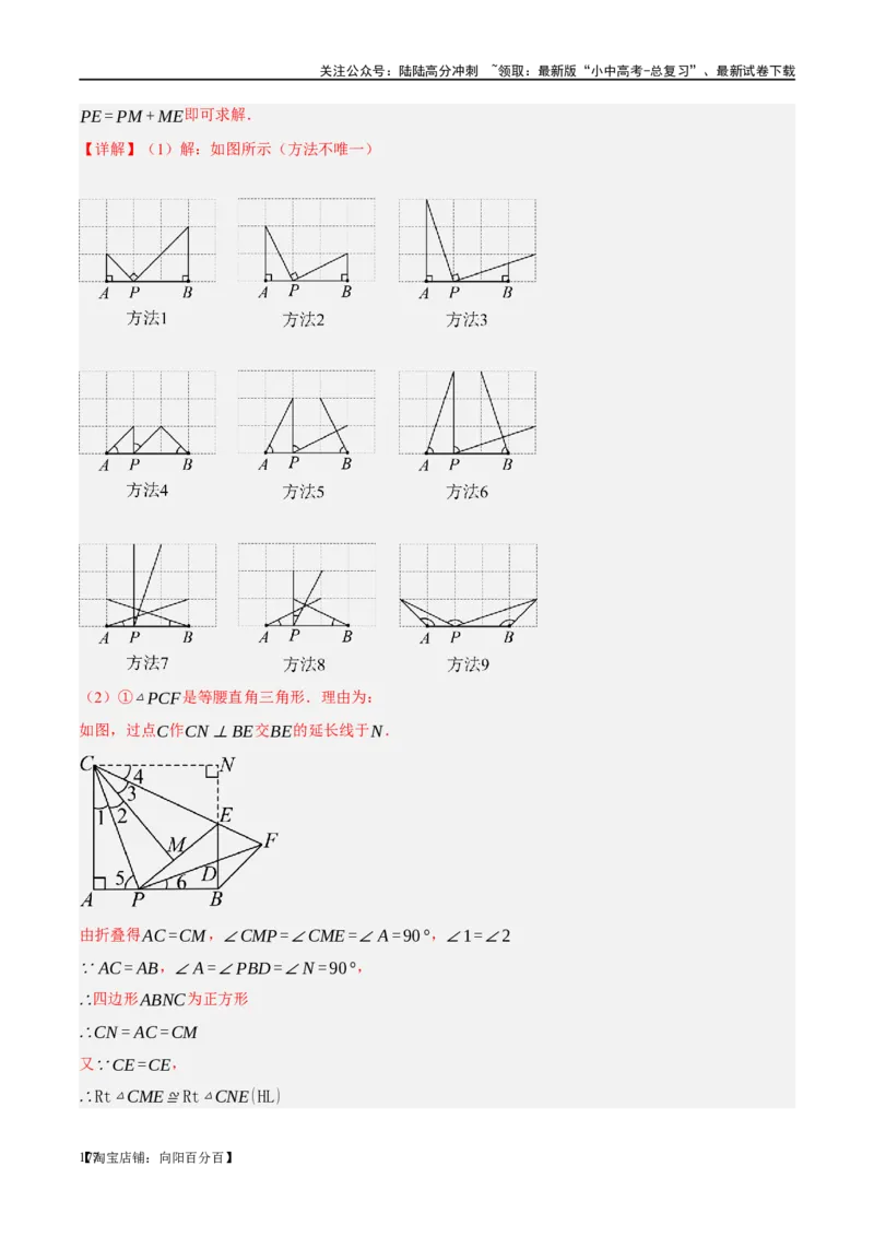 第21讲相似三角形及其应用（练习）（解析版）_02中考总复习（2026版更新中）_02-数学-中考总复习_2024年中考复习资料_一轮复习资料_配套练习（原卷版+解析版）_教师版（含答案解析）