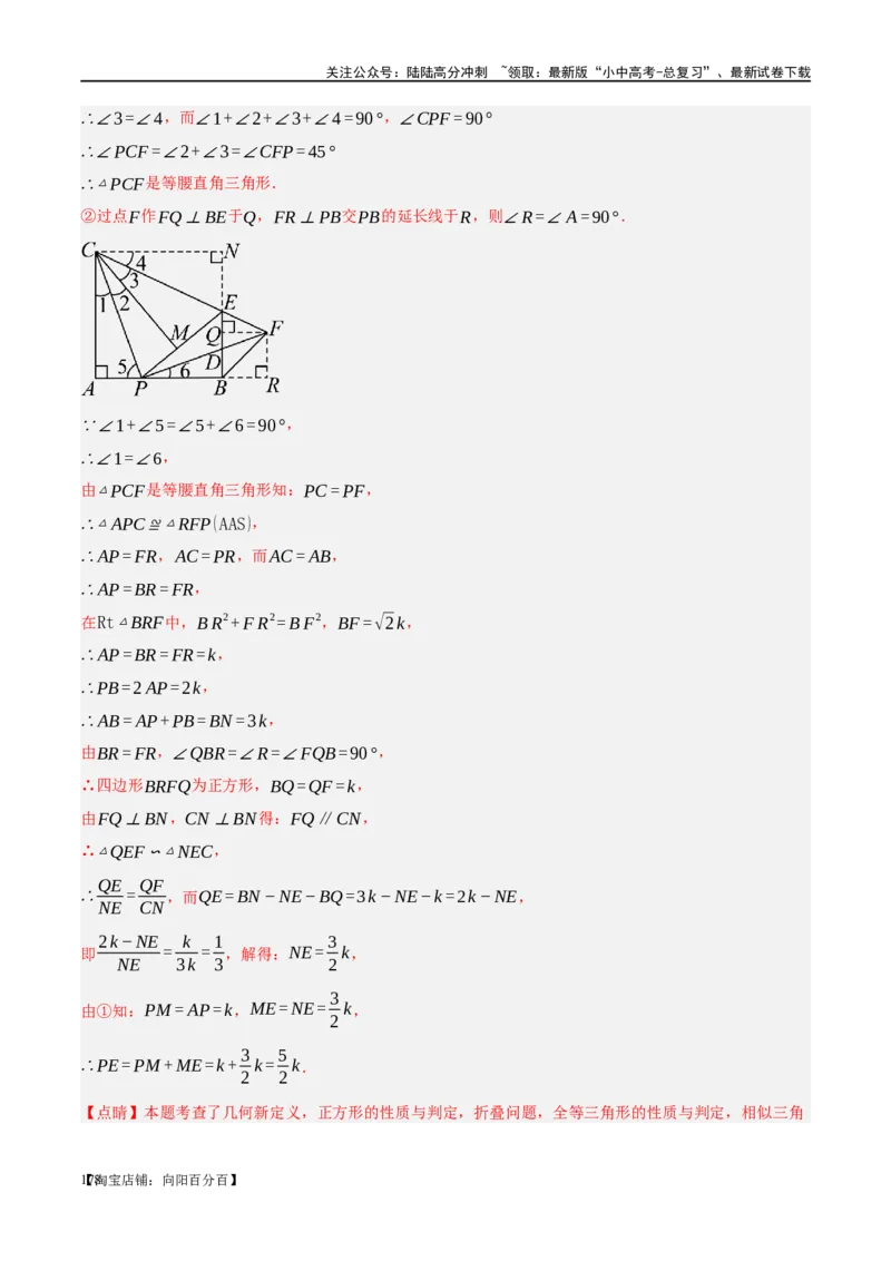 第21讲相似三角形及其应用（练习）（解析版）_02中考总复习（2026版更新中）_02-数学-中考总复习_2024年中考复习资料_一轮复习资料_配套练习（原卷版+解析版）_教师版（含答案解析）