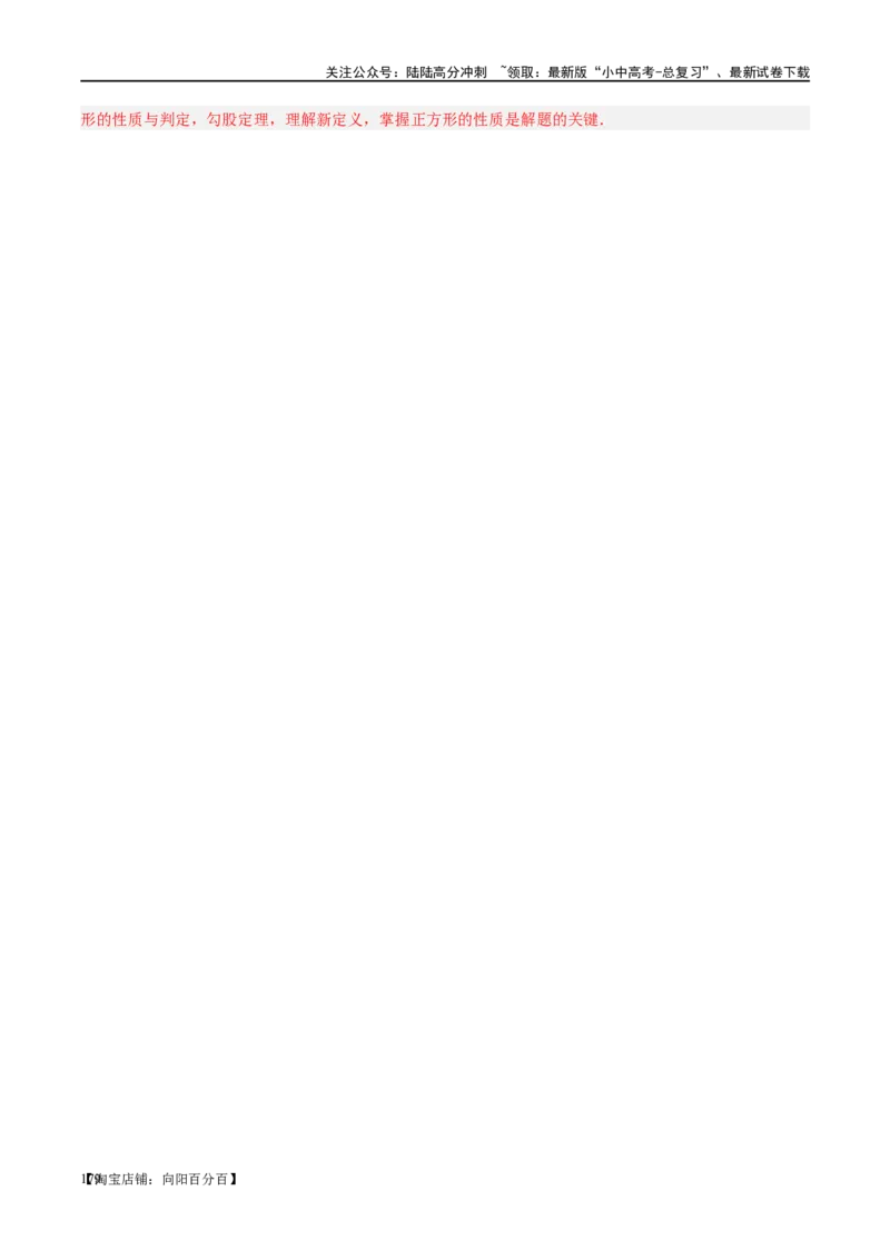 第21讲相似三角形及其应用（练习）（解析版）_02中考总复习（2026版更新中）_02-数学-中考总复习_2024年中考复习资料_一轮复习资料_配套练习（原卷版+解析版）_教师版（含答案解析）