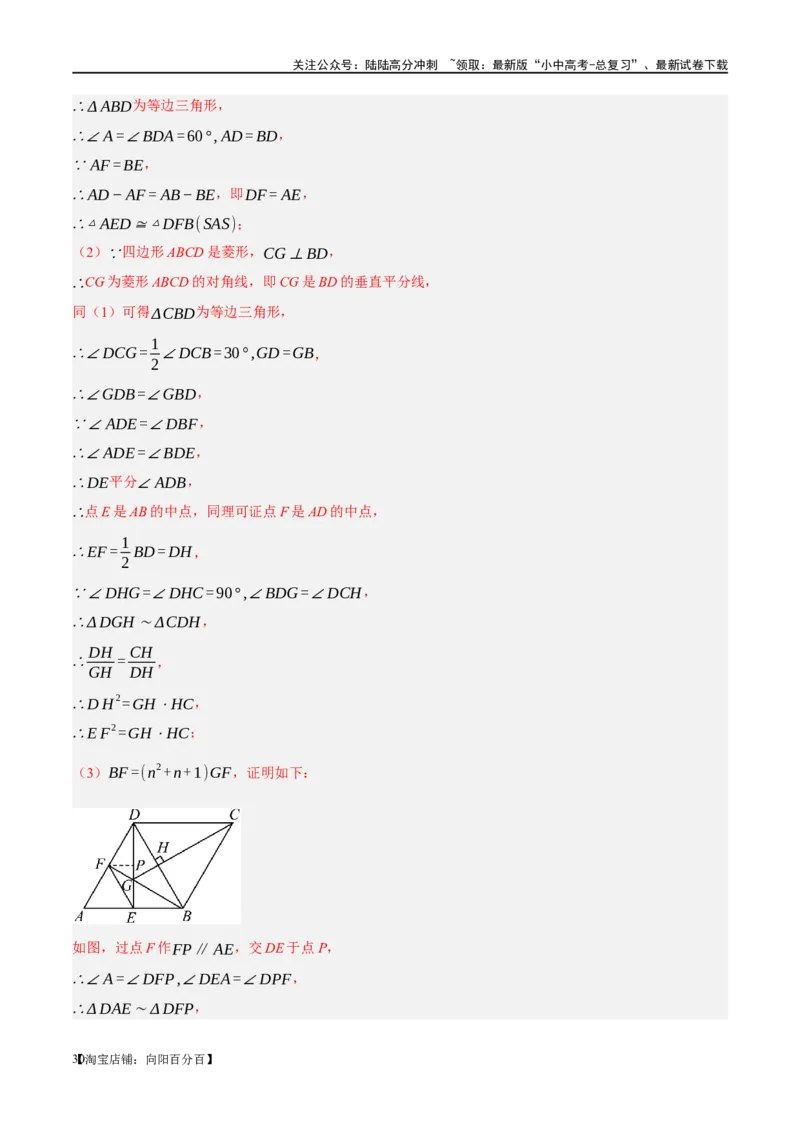 第21讲相似三角形及其应用（练习）（解析版）_02中考总复习（2026版更新中）_02-数学-中考总复习_2024年中考复习资料_一轮复习资料_配套练习（原卷版+解析版）_教师版（含答案解析）