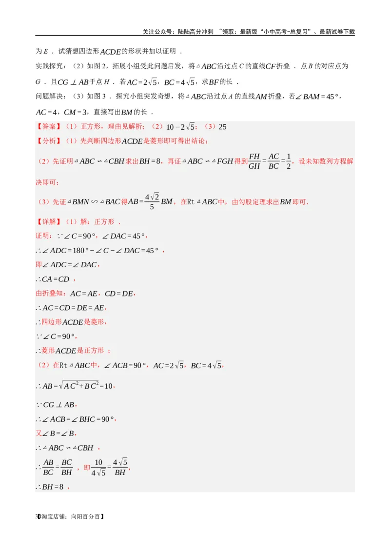 第21讲相似三角形及其应用（练习）（解析版）_02中考总复习（2026版更新中）_02-数学-中考总复习_2024年中考复习资料_一轮复习资料_配套练习（原卷版+解析版）_教师版（含答案解析）