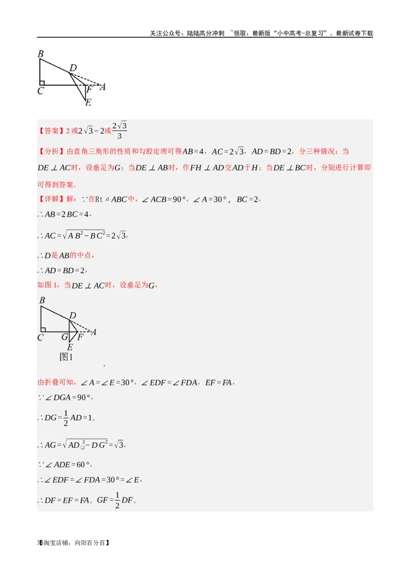 第21讲相似三角形及其应用（练习）（解析版）_02中考总复习（2026版更新中）_02-数学-中考总复习_2024年中考复习资料_一轮复习资料_配套练习（原卷版+解析版）_教师版（含答案解析）