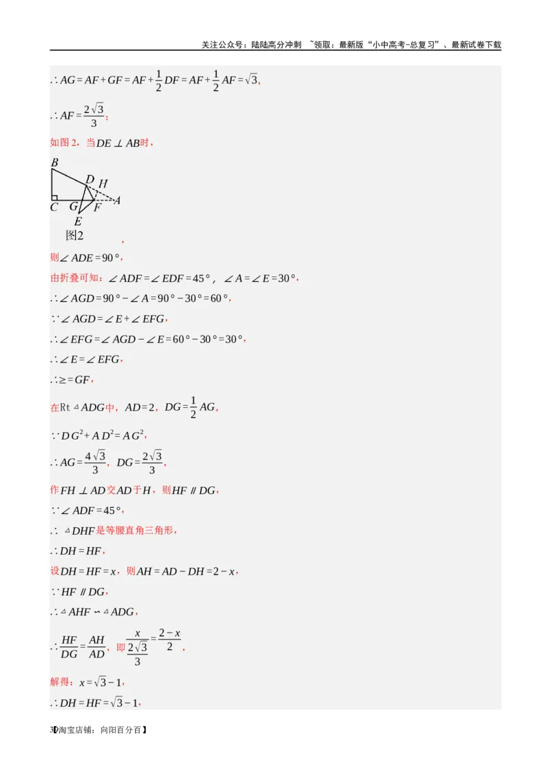 第21讲相似三角形及其应用（练习）（解析版）_02中考总复习（2026版更新中）_02-数学-中考总复习_2024年中考复习资料_一轮复习资料_配套练习（原卷版+解析版）_教师版（含答案解析）