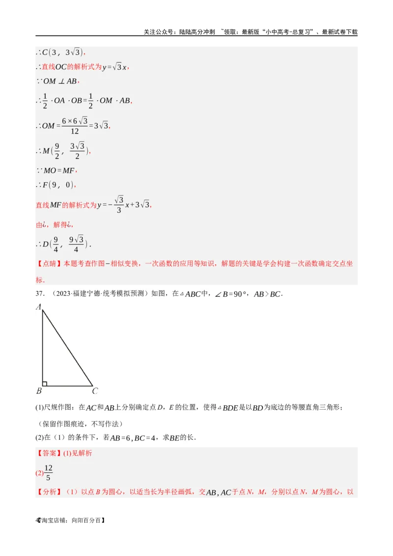 第21讲相似三角形及其应用（练习）（解析版）_02中考总复习（2026版更新中）_02-数学-中考总复习_2024年中考复习资料_一轮复习资料_配套练习（原卷版+解析版）_教师版（含答案解析）