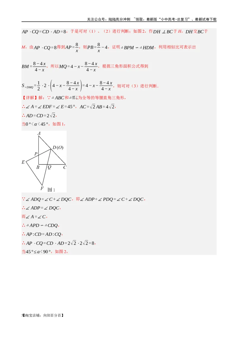 第21讲相似三角形及其应用（练习）（解析版）_02中考总复习（2026版更新中）_02-数学-中考总复习_2024年中考复习资料_一轮复习资料_配套练习（原卷版+解析版）_教师版（含答案解析）