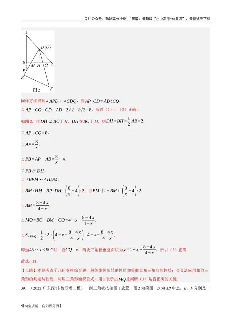 第21讲相似三角形及其应用（练习）（解析版）_02中考总复习（2026版更新中）_02-数学-中考总复习_2024年中考复习资料_一轮复习资料_配套练习（原卷版+解析版）_教师版（含答案解析）