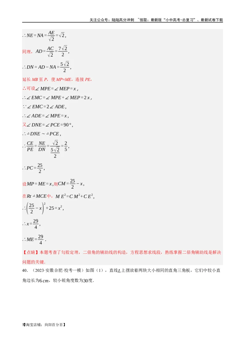 第21讲相似三角形及其应用（练习）（解析版）_02中考总复习（2026版更新中）_02-数学-中考总复习_2024年中考复习资料_一轮复习资料_配套练习（原卷版+解析版）_教师版（含答案解析）