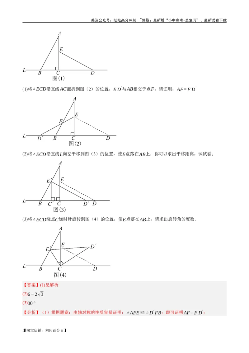 第21讲相似三角形及其应用（练习）（解析版）_02中考总复习（2026版更新中）_02-数学-中考总复习_2024年中考复习资料_一轮复习资料_配套练习（原卷版+解析版）_教师版（含答案解析）