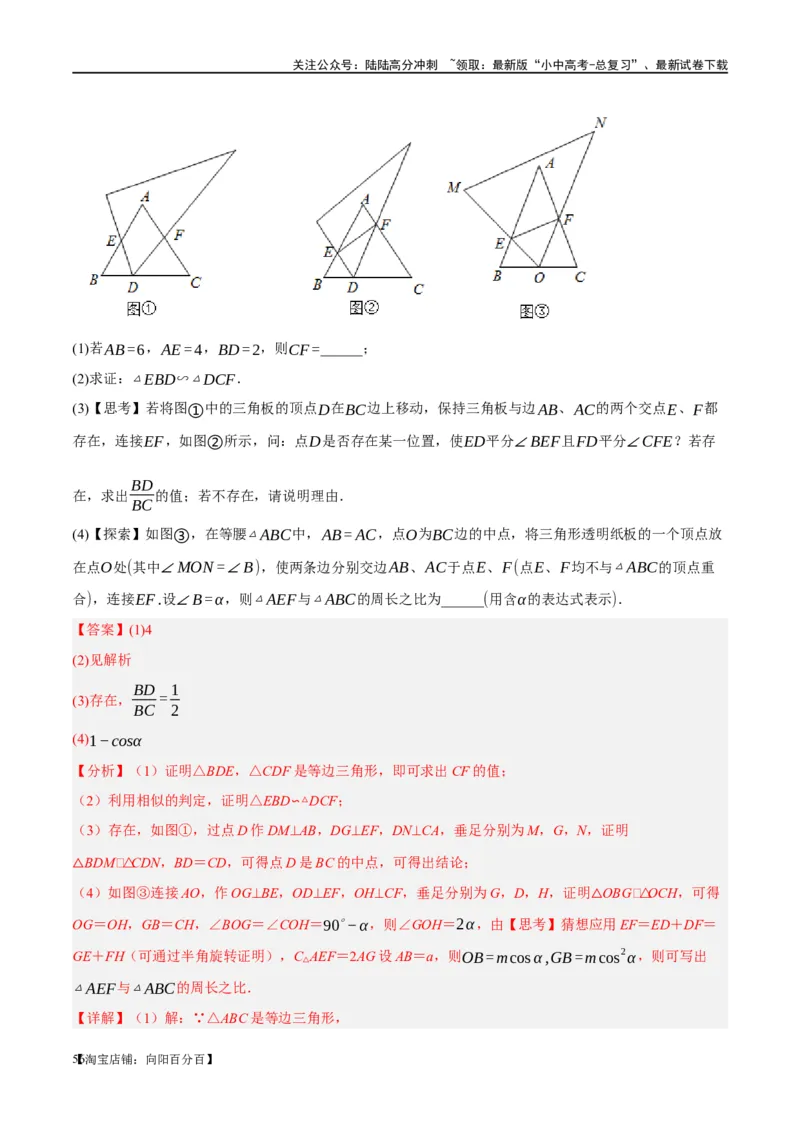 第21讲相似三角形及其应用（练习）（解析版）_02中考总复习（2026版更新中）_02-数学-中考总复习_2024年中考复习资料_一轮复习资料_配套练习（原卷版+解析版）_教师版（含答案解析）