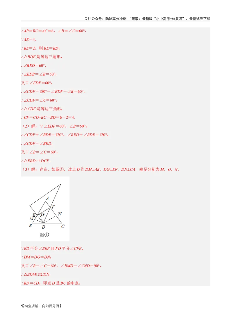 第21讲相似三角形及其应用（练习）（解析版）_02中考总复习（2026版更新中）_02-数学-中考总复习_2024年中考复习资料_一轮复习资料_配套练习（原卷版+解析版）_教师版（含答案解析）