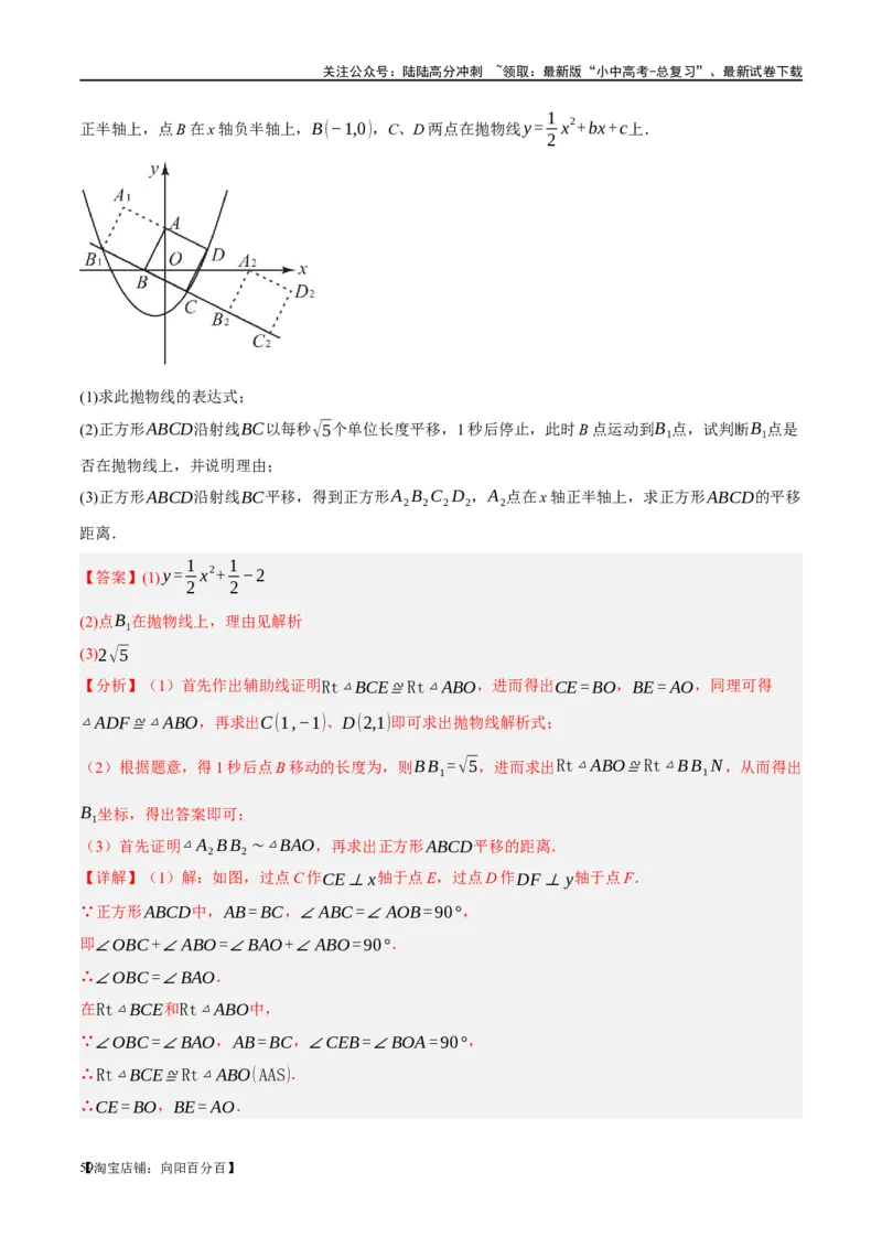 第21讲相似三角形及其应用（练习）（解析版）_02中考总复习（2026版更新中）_02-数学-中考总复习_2024年中考复习资料_一轮复习资料_配套练习（原卷版+解析版）_教师版（含答案解析）