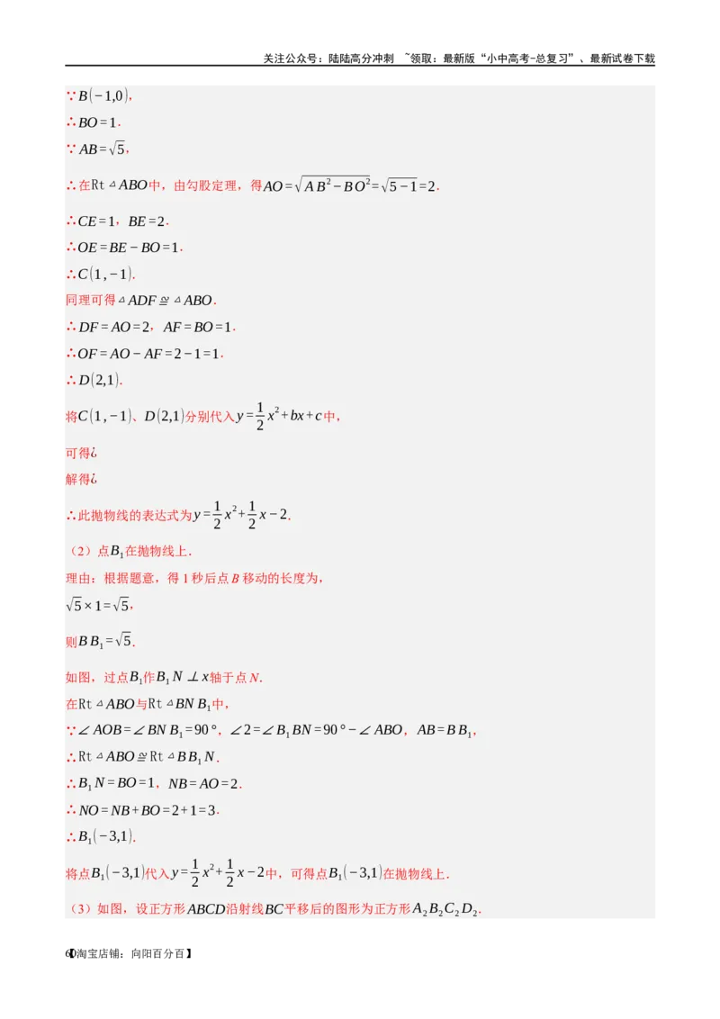 第21讲相似三角形及其应用（练习）（解析版）_02中考总复习（2026版更新中）_02-数学-中考总复习_2024年中考复习资料_一轮复习资料_配套练习（原卷版+解析版）_教师版（含答案解析）