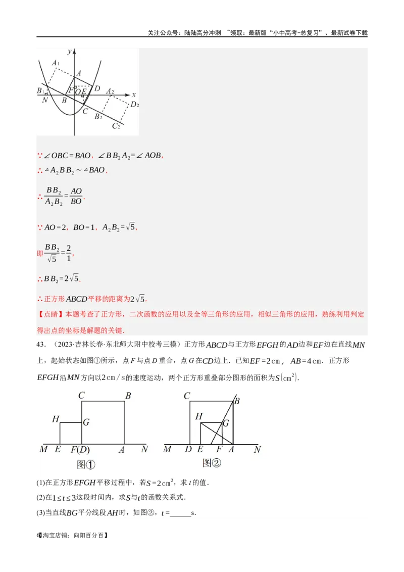 第21讲相似三角形及其应用（练习）（解析版）_02中考总复习（2026版更新中）_02-数学-中考总复习_2024年中考复习资料_一轮复习资料_配套练习（原卷版+解析版）_教师版（含答案解析）