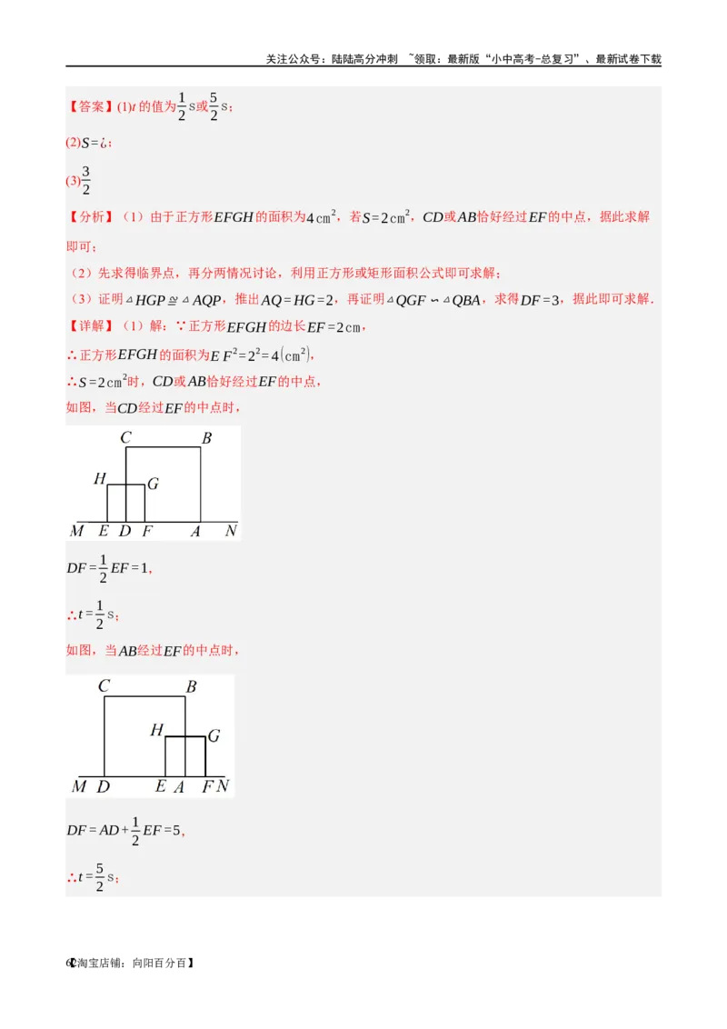 第21讲相似三角形及其应用（练习）（解析版）_02中考总复习（2026版更新中）_02-数学-中考总复习_2024年中考复习资料_一轮复习资料_配套练习（原卷版+解析版）_教师版（含答案解析）
