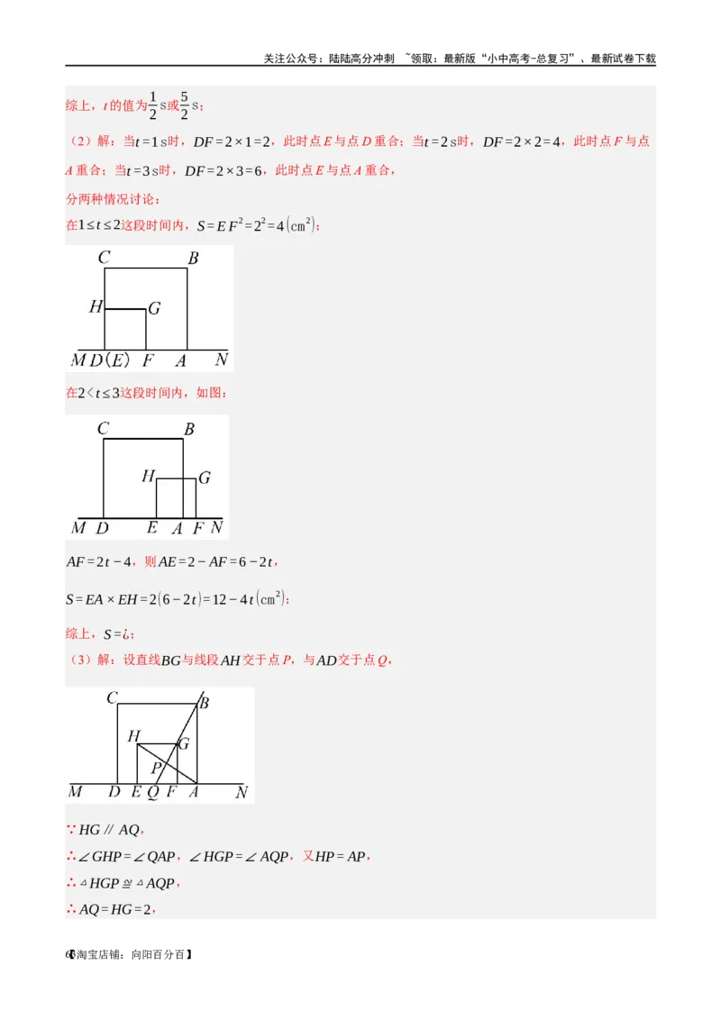 第21讲相似三角形及其应用（练习）（解析版）_02中考总复习（2026版更新中）_02-数学-中考总复习_2024年中考复习资料_一轮复习资料_配套练习（原卷版+解析版）_教师版（含答案解析）