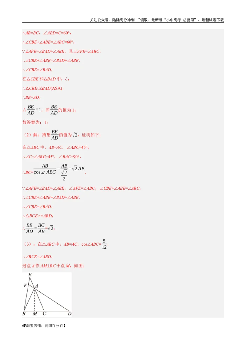 第21讲相似三角形及其应用（练习）（解析版）_02中考总复习（2026版更新中）_02-数学-中考总复习_2024年中考复习资料_一轮复习资料_配套练习（原卷版+解析版）_教师版（含答案解析）
