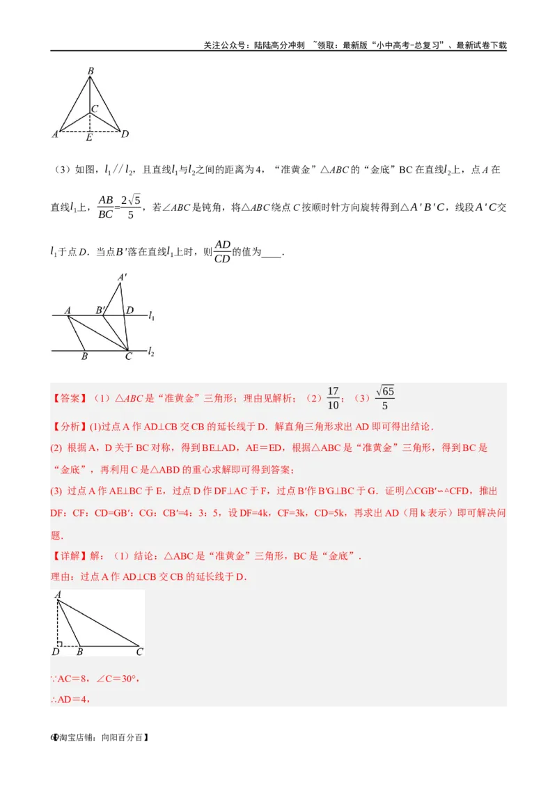 第21讲相似三角形及其应用（练习）（解析版）_02中考总复习（2026版更新中）_02-数学-中考总复习_2024年中考复习资料_一轮复习资料_配套练习（原卷版+解析版）_教师版（含答案解析）