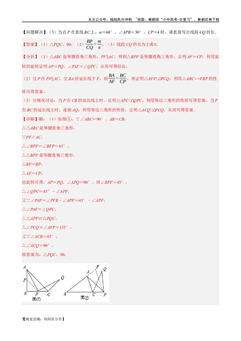 第21讲相似三角形及其应用（练习）（解析版）_02中考总复习（2026版更新中）_02-数学-中考总复习_2024年中考复习资料_一轮复习资料_配套练习（原卷版+解析版）_教师版（含答案解析）