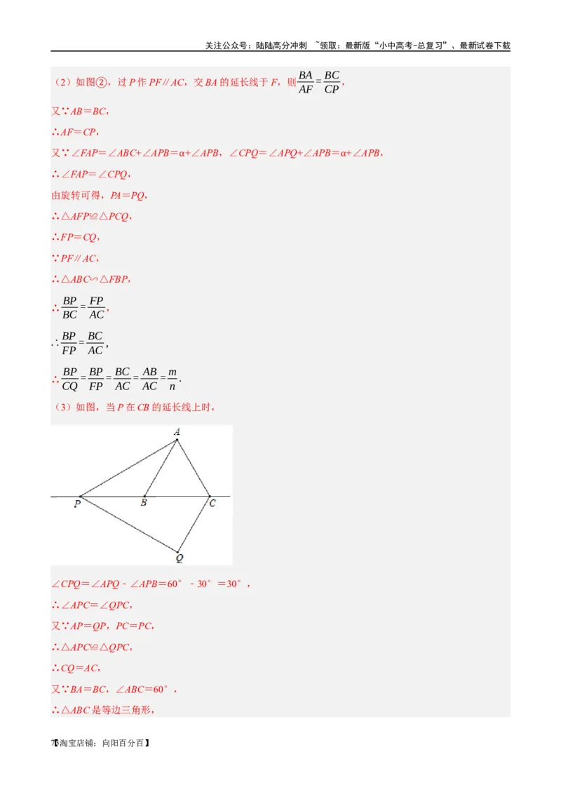 第21讲相似三角形及其应用（练习）（解析版）_02中考总复习（2026版更新中）_02-数学-中考总复习_2024年中考复习资料_一轮复习资料_配套练习（原卷版+解析版）_教师版（含答案解析）