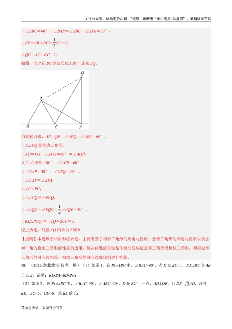 第21讲相似三角形及其应用（练习）（解析版）_02中考总复习（2026版更新中）_02-数学-中考总复习_2024年中考复习资料_一轮复习资料_配套练习（原卷版+解析版）_教师版（含答案解析）