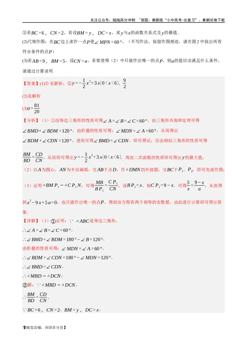 第21讲相似三角形及其应用（练习）（解析版）_02中考总复习（2026版更新中）_02-数学-中考总复习_2024年中考复习资料_一轮复习资料_配套练习（原卷版+解析版）_教师版（含答案解析）